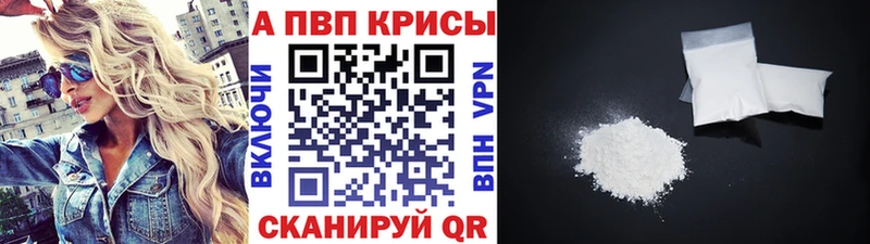 APVP крисы CK  Апрелевка 