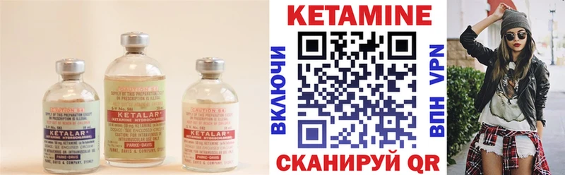 КЕТАМИН VHQ  Апрелевка 