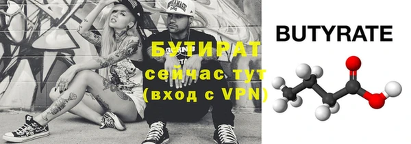 бутират Абдулино