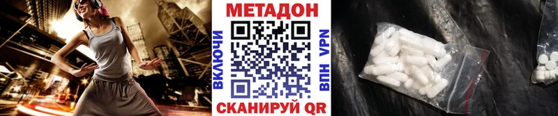 закладки  Апрелевка  МЕТАДОН methadone 